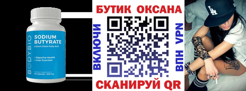 блэк спрут вход  Гурьевск  БУТИРАТ Butirat  где купить наркоту 