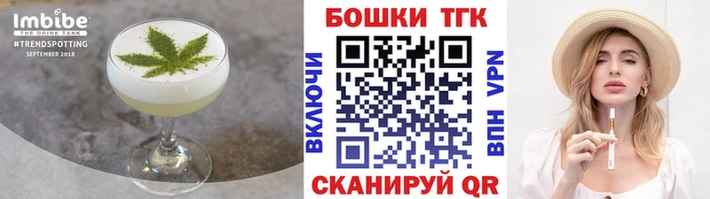 Печенье с ТГК марихуана  Гурьевск 