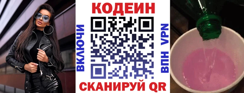 Codein напиток Lean (лин)  даркнет формула  Гурьевск 