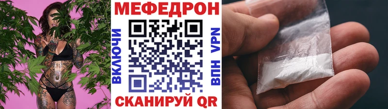 МЕФ мяу мяу Гурьевск