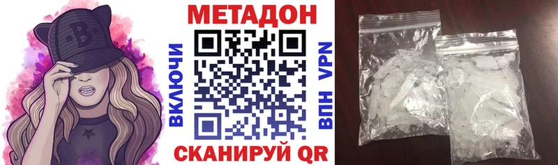 Метадон methadone  Гурьевск 